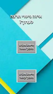 Play Smartphone Physics Lab