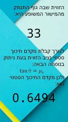 Play Smartphone Physics Lab