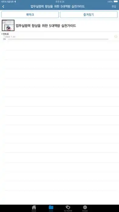 Play SMARTplay as an online game SMARTplay with UptoPlay