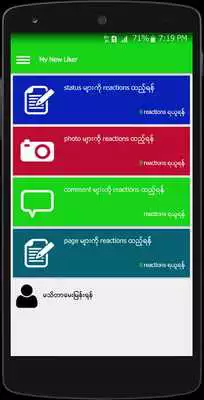 Play Smart Reactor Play Smart Reactor