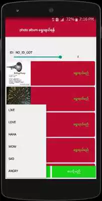 Play Smart Reactor Play Smart Reactor