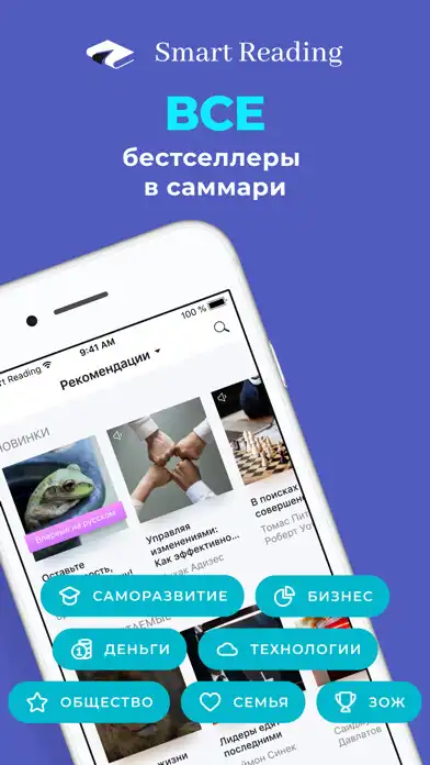 Play Smart reading: саммари книг  and enjoy Smart reading: саммари книг with UptoPlay