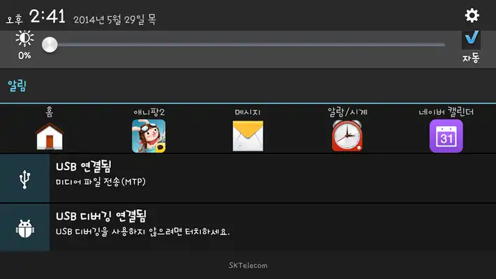 Play Smart Recent App Switch Helper