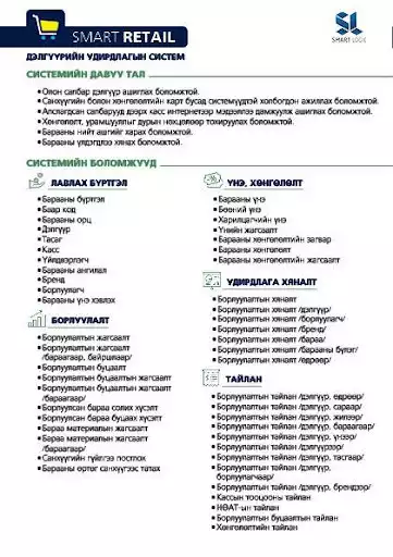 Play smart retail as an online game online smart retail with UptoPlay Play smart retail as an online game smart retail with UptoPlay