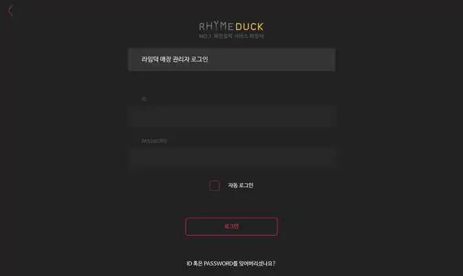 Play Smart Rhymeduck