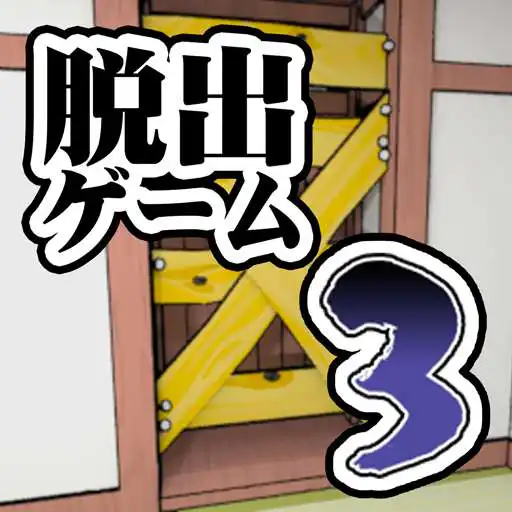 Run free android online Smart Room3 APK Run free android online Smart Room3 APK