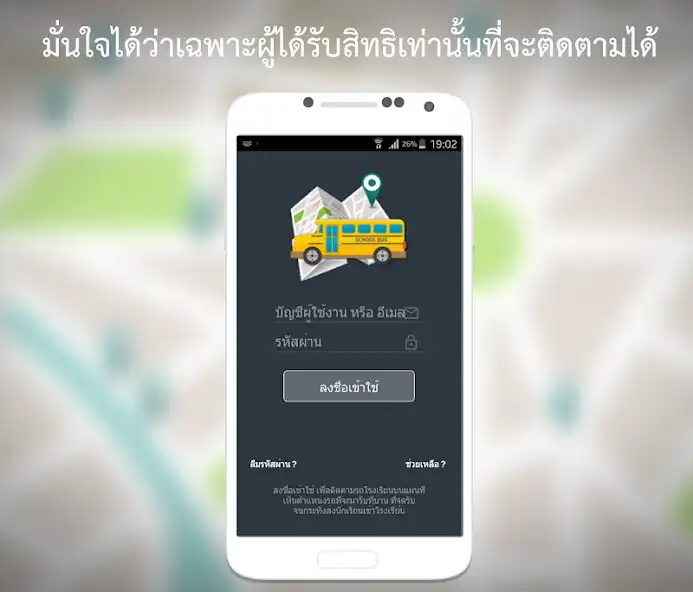 Play Smart School Bus Tracking  and enjoy Smart School Bus Tracking with UptoPlay