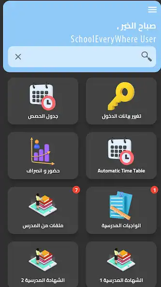 Play Smart School Egypt as an online game Smart School Egypt with UptoPlay