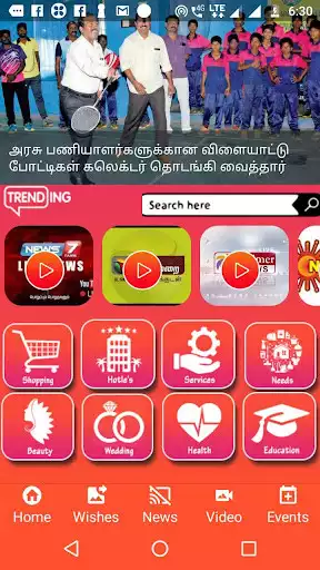 Play Smart Sivaganga  and enjoy Smart Sivaganga with UptoPlay