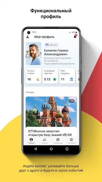 Play Smartstaff  and enjoy Smartstaff with UptoPlay