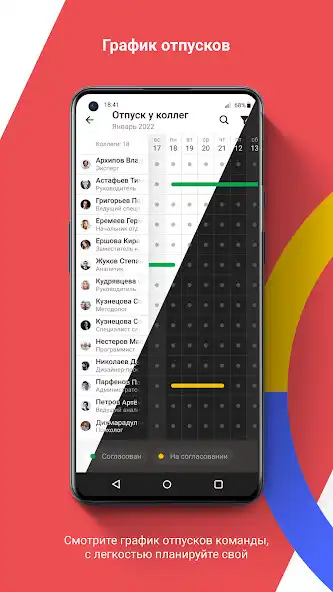 Play Smartstaff as an online game Smartstaff with UptoPlay