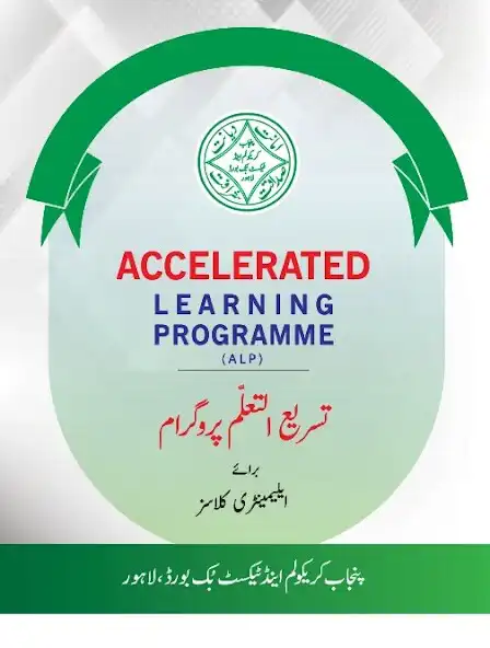 Play Smart Syllabus (ALP) Punjab as an online game Smart Syllabus (ALP) Punjab with UptoPlay