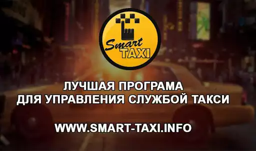 Play Smart Taxi Driver  and enjoy Smart Taxi Driver with UptoPlay