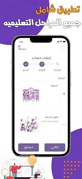 Play SmarttWay as an online game SmarttWay with UptoPlay