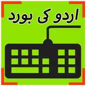 Free play online Smart Urdu Keyboard 2017 APK