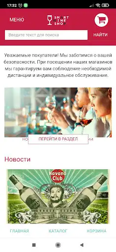 Play SmartWineShop  and enjoy SmartWineShop with UptoPlay