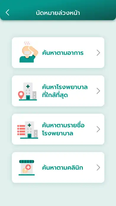 Play SMC SmartQ:นัดนอกเวลาแพทย์เฉพา as an online game SMC SmartQ:นัดนอกเวลาแพทย์เฉพา with UptoPlay