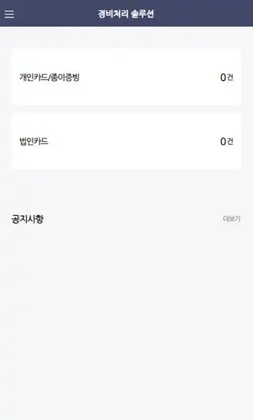 Play SM e-Accounting as an online game SM e-Accounting with UptoPlay