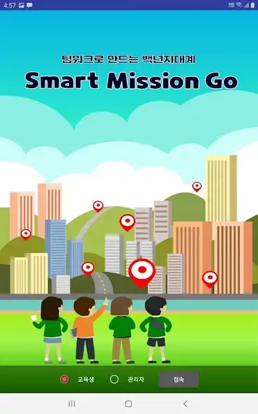 Play SMGo  and enjoy SMGo with UptoPlay