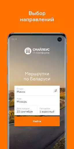 Play SMILEBUS  and enjoy SMILEBUS with UptoPlay