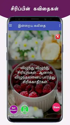 Play Smile quotes pic and sirippu kavithai images Tamil  and enjoy Smile quotes pic and sirippu kavithai images Tamil with UptoPlay