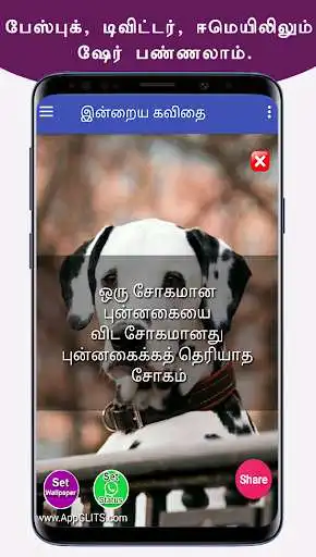 Play Smile quotes pic and sirippu kavithai images Tamil as an online game Smile quotes pic and sirippu kavithai images Tamil with UptoPlay