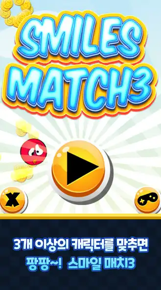 Play Smiles Match3 – Facial Match 3 as an online game Smiles Match3 – Facial Match 3 with UptoPlay