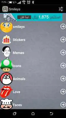 Play Smileys Whats up