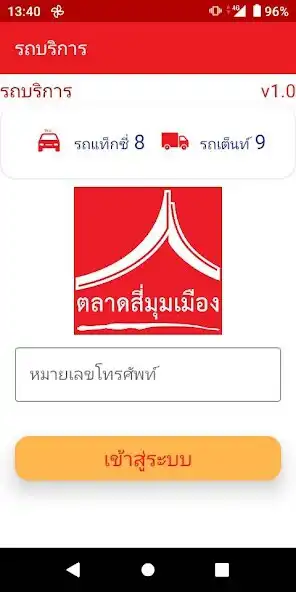 Play SMM Car Services  and enjoy SMM Car Services with UptoPlay