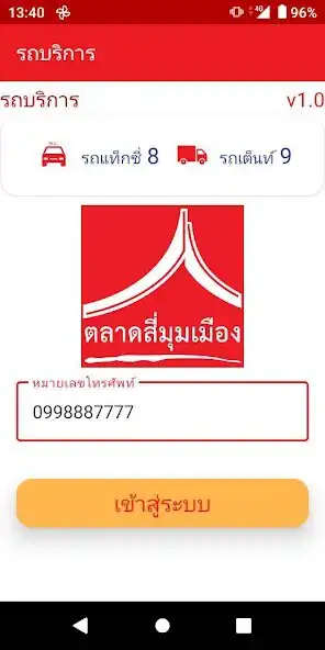 Play SMM Car Services as an online game SMM Car Services with UptoPlay