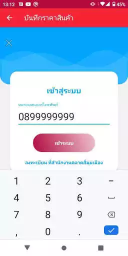 Play SMM Services as an online game SMM Services with UptoPlay