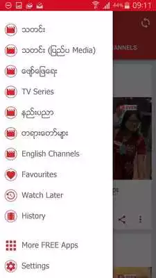 Play SM: Myanmar Videos