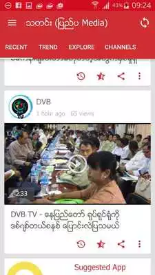 Play SM: Myanmar Videos