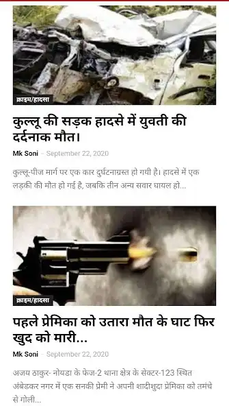 Play Sm News Himachal  and enjoy Sm News Himachal with UptoPlay