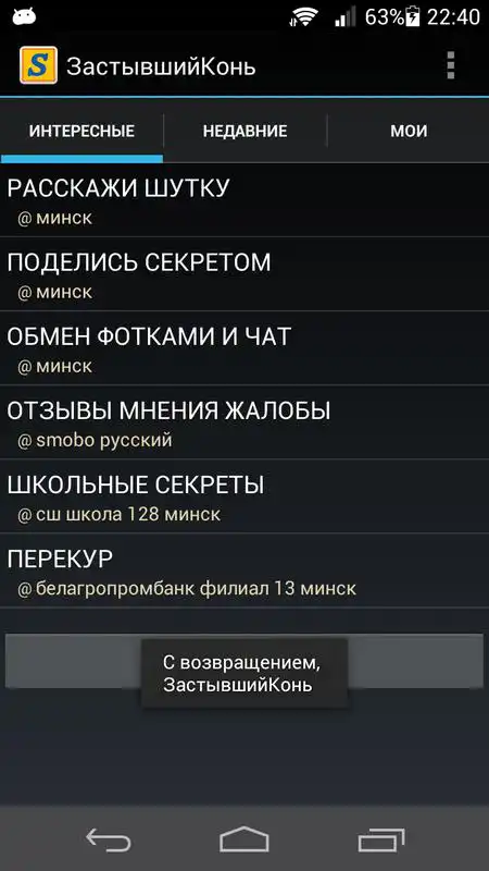 Play Smobo: open  interesting