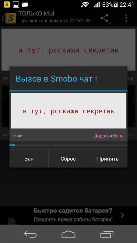 Play Smobo: open  interesting