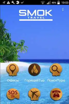 Play SmokTravel