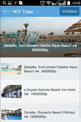 Play SmokTravel