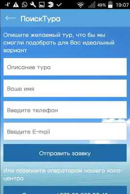 Play SmokTravel