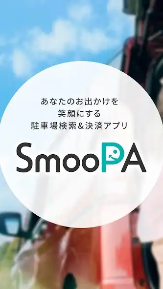 Play 駐車場検索・決済アプリ SmooPA（スムーパ）  and enjoy 駐車場検索・決済アプリ SmooPA（スムーパ） with UptoPlay