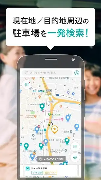 Play 駐車場検索・決済アプリ SmooPA（スムーパ） as an online game 駐車場検索・決済アプリ SmooPA（スムーパ） with UptoPlay