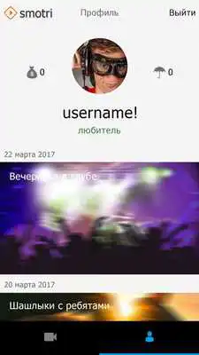 Play Smotri - Live Video Streaming Play Smotri - Live Video Streaming
