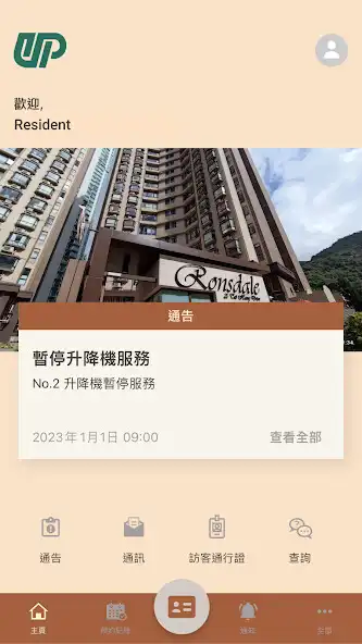 Play Sm@rtUrban-RonsdaleGarden as an online game Sm@rtUrban-RonsdaleGarden with UptoPlay