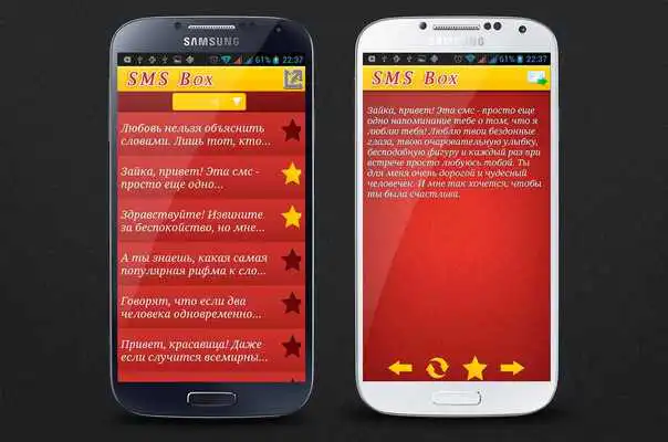 Play Sms Box Happy Birthday