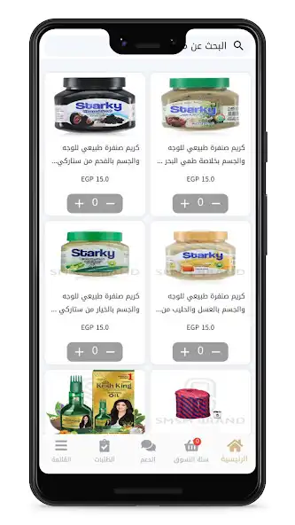 Play Smsm Brand as an online game Smsm Brand with UptoPlay