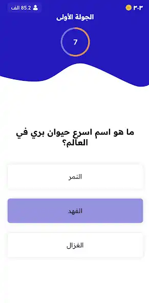 Play Smsm Trivia as an online game online Smsm Trivia with UptoPlay Play Smsm Trivia as an online game Smsm Trivia with UptoPlay