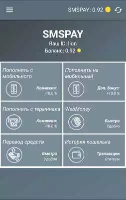 Play SMS Pay as an online game SMS Pay with UptoPlay