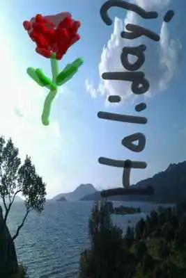 Play Sms Rise (Sms Image, Video)