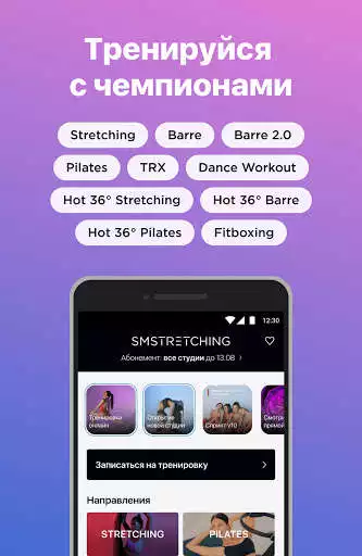 Play SMSTRETCHING  and enjoy SMSTRETCHING with UptoPlay