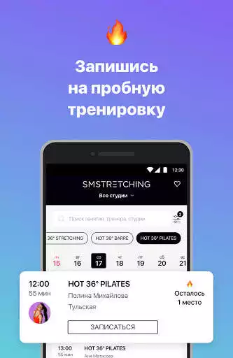 Play SMSTRETCHING as an online game SMSTRETCHING with UptoPlay